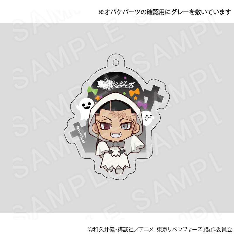 【 03/05 発送予定】 TVアニメ『東京リベンジャーズ』アクリルキーホルダー ゴーストVer 鶴蝶 グッズ