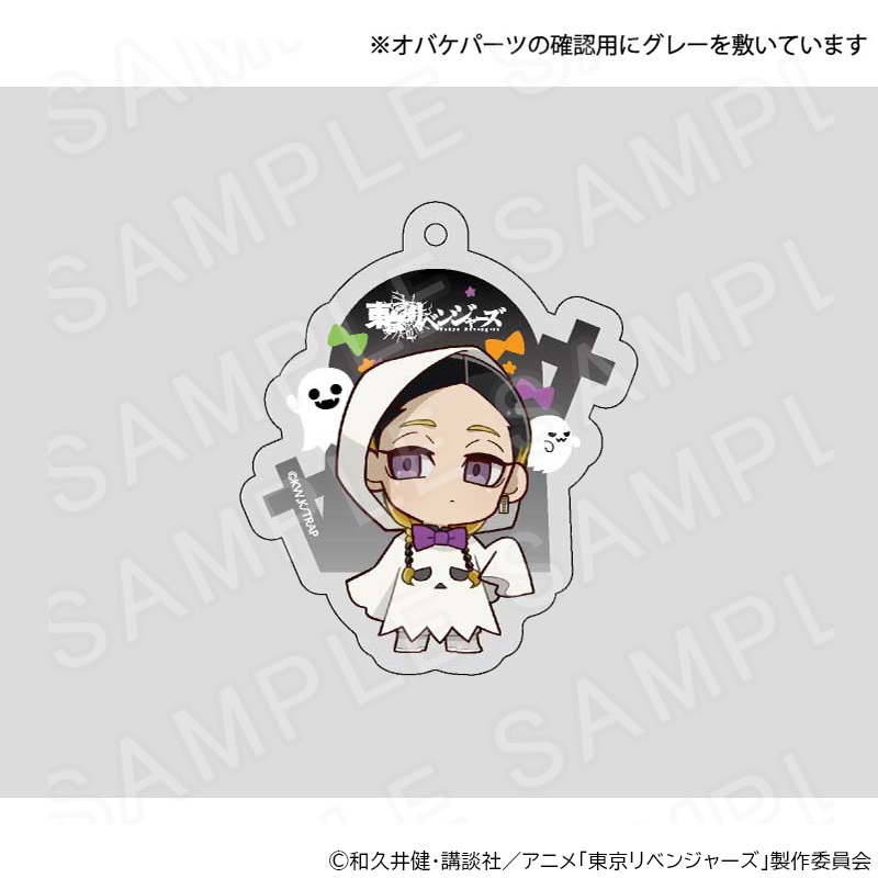 【 03/05 発送予定】 TVアニメ『東京リベンジャーズ』アクリルキーホルダー ゴーストVer 灰谷蘭 グッズ