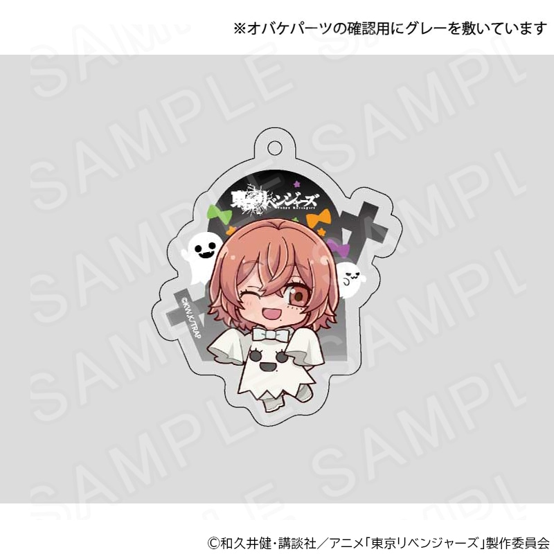 【 03/05 発送予定】 TVアニメ『東京リベンジャーズ』アクリルキーホルダー ゴーストVer 橘日向 グッズ