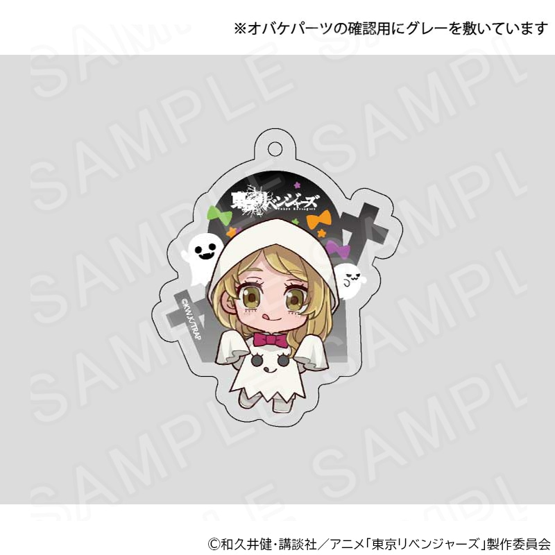 【 03/05 発送予定】 TVアニメ『東京リベンジャーズ』アクリルキーホルダー ゴーストVer 佐野エマ グッズ