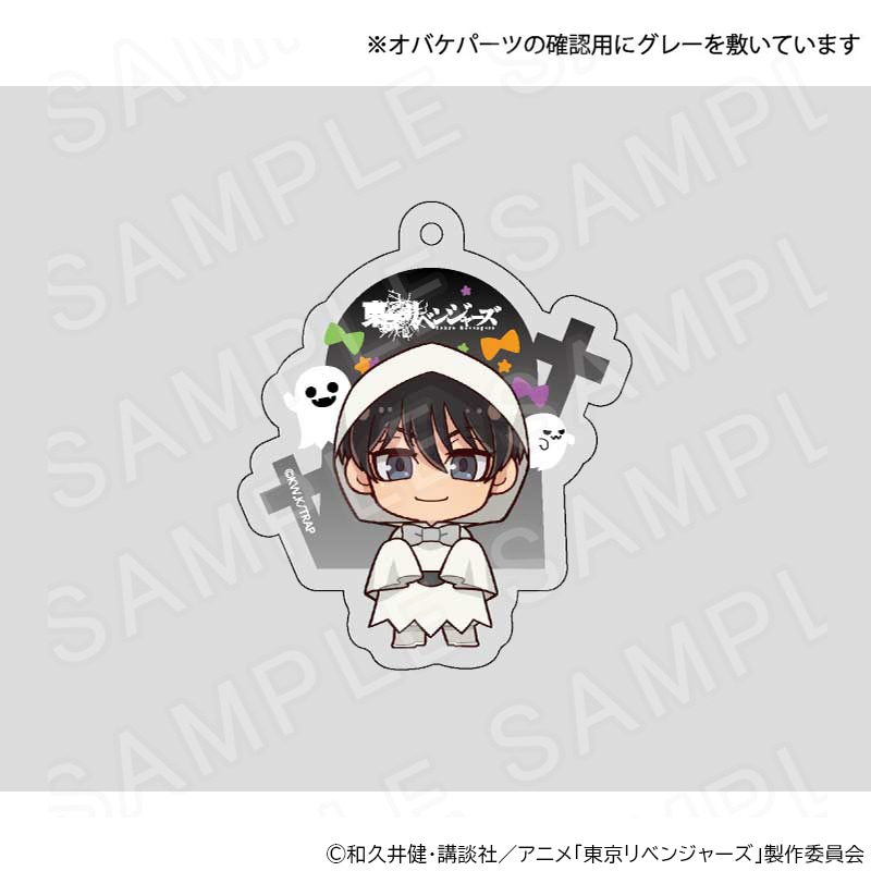 【 03/05 発送予定】 TVアニメ『東京リベンジャーズ』アクリルキーホルダー ゴーストVer 橘直人 グッズ