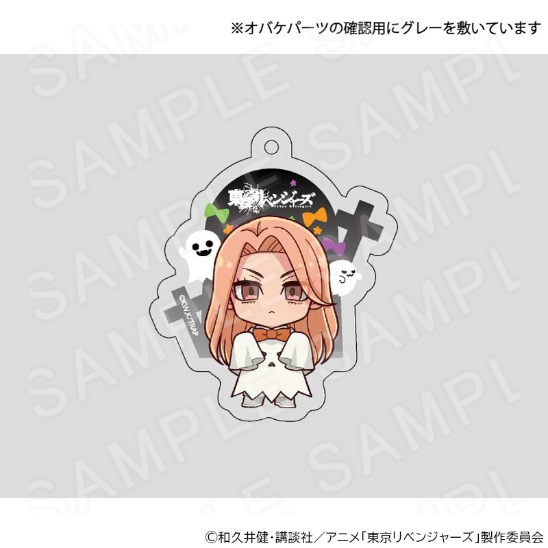 【 03/05 発送予定】 TVアニメ『東京リベンジャーズ』アクリルキーホルダー ゴーストVer 柴柚葉 グッズ
