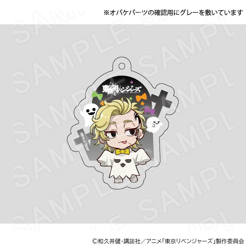 【 12/04 発送予定】 TVアニメ『東京リベンジャーズ』アクリルキーホルダー ゴーストVer 斑目獅音 グッズ