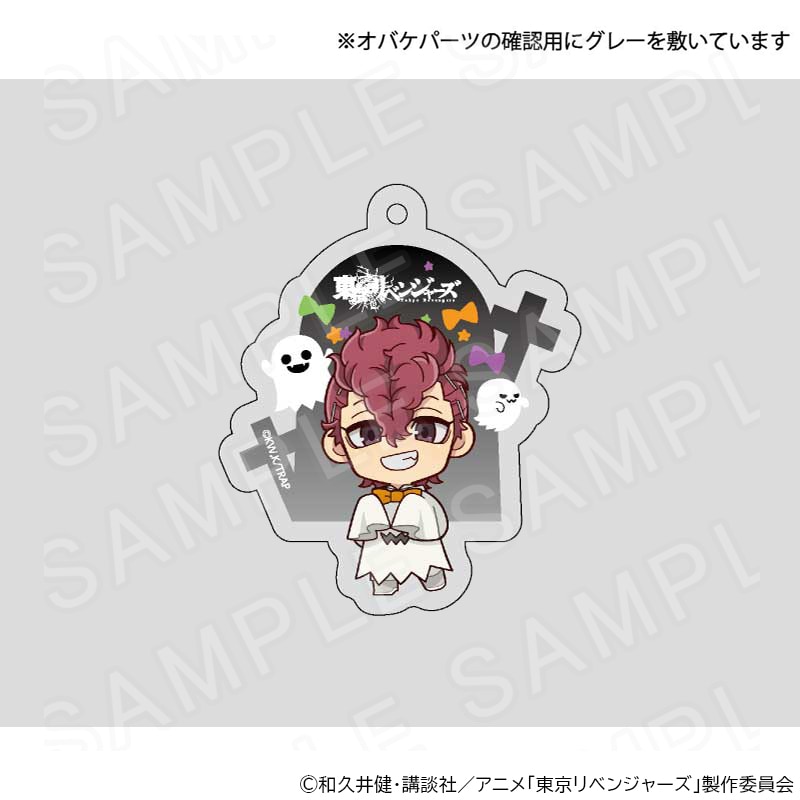【 12/04 発送予定】 TVアニメ『東京リベンジャーズ』アクリルキーホルダー ゴーストVer 千堂敦 グッズ