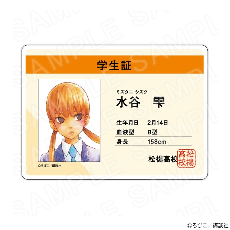 水谷雫　となりの怪物くん　ろびこ展　原画展　缶バッジ となりの怪物くん】水谷雫 ろびこ原画展 描き下ろし 缶バッジ くじ となり