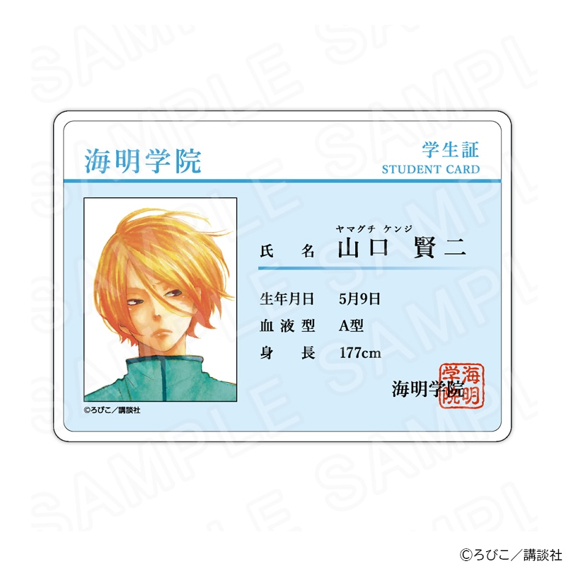 【 03/06 発送予定】 となりの怪物くん 学生証風アクリルカード 山口賢二 グッズ