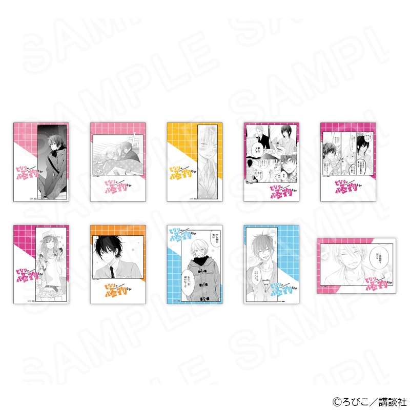 【 03/06 発送予定】 となりの怪物くん ブロマイド第六弾 ※ブラインド販売 グッズ