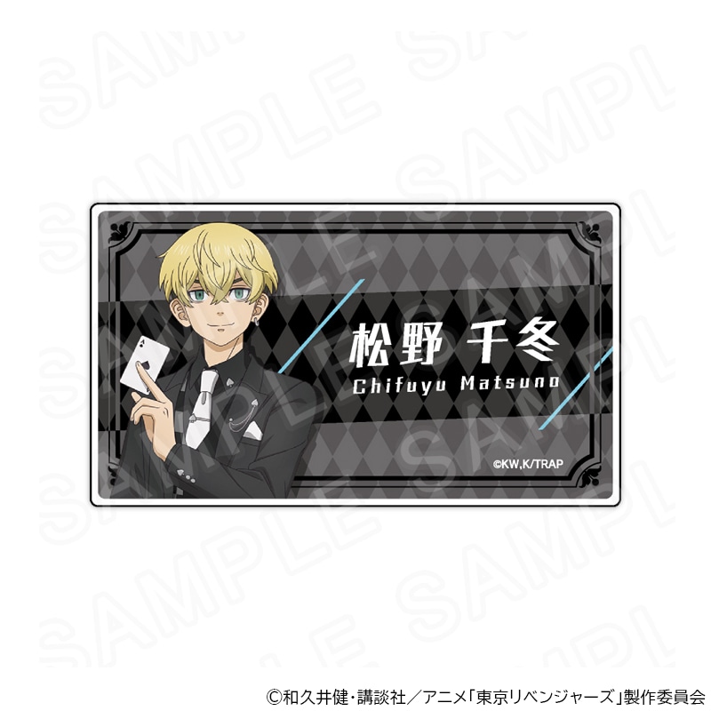 【 03/03 発送予定】 TVアニメ『東京リベンジャーズ』トランプ&スーツ 描き下ろしネームバッジ(松野千冬) グッズ