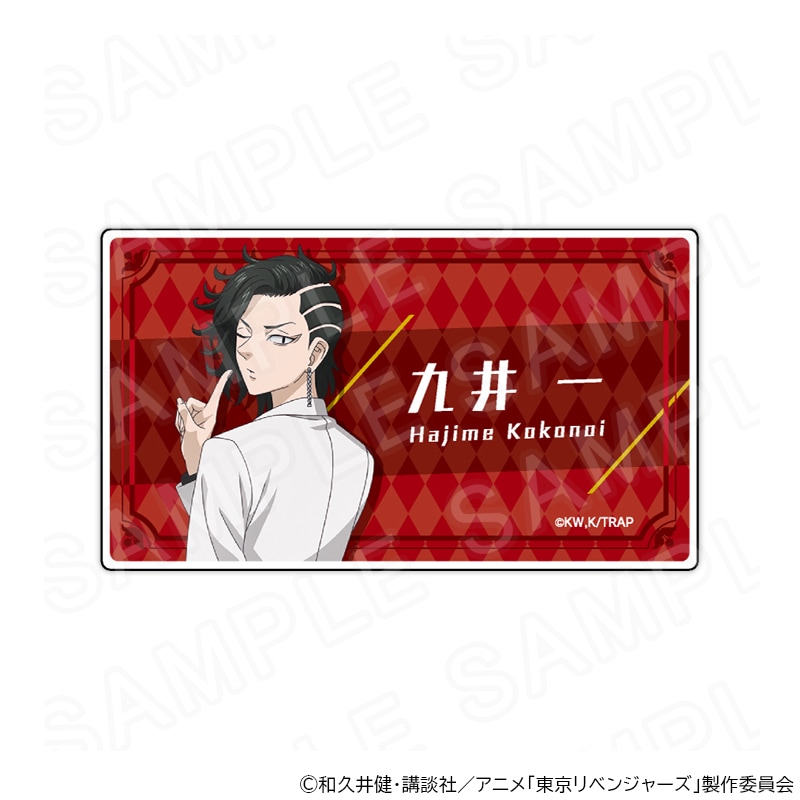 【 03/03 発送予定】 TVアニメ『東京リベンジャーズ』トランプ&スーツ 描き下ろしネームバッジ(九井一) グッズ