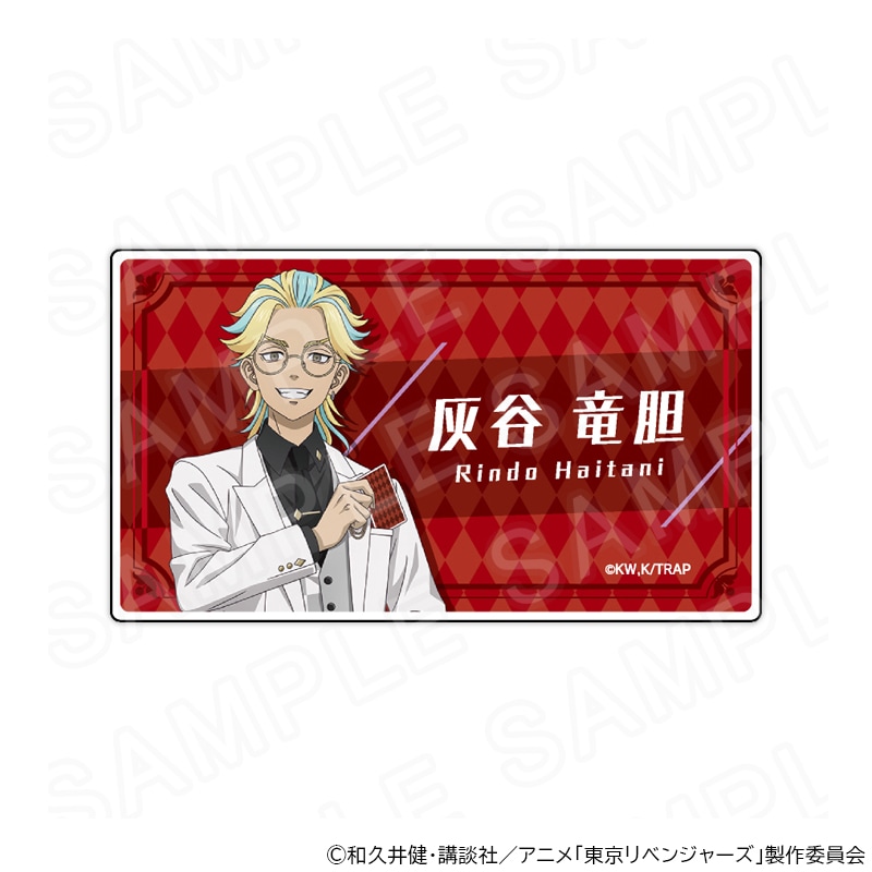 【 03/03 発送予定】 TVアニメ『東京リベンジャーズ』トランプ&スーツ 描き下ろしネームバッジ(灰谷竜胆) グッズ