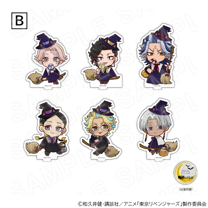 【 03/03 発送予定】 TVアニメ『東京リベンジャーズ』トランプ&スーツ ミニキャラアクリルスタンドB ※ブラインド販売 グッズ