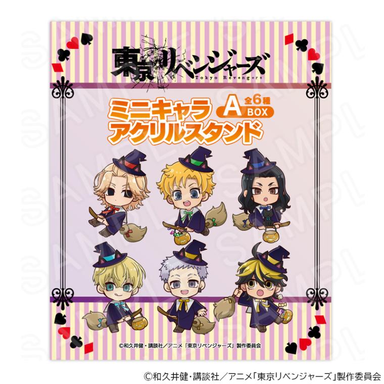 【 03/10 発送予定】 TVアニメ『東京リベンジャーズ』トランプ＆スーツ ミニキャラアクリルスタンドA BOX ※BOX販売 グッズ