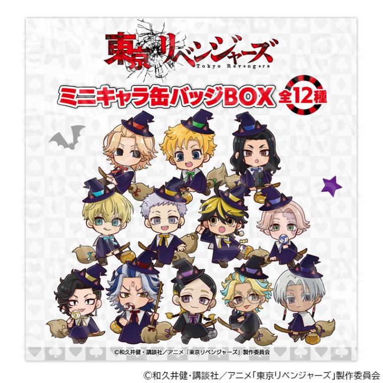 【 03/10 発送予定】 TVアニメ『東京リベンジャーズ』トランプ＆スーツ ミニキャラ缶バッジBOX ※BOX販売 グッズ
