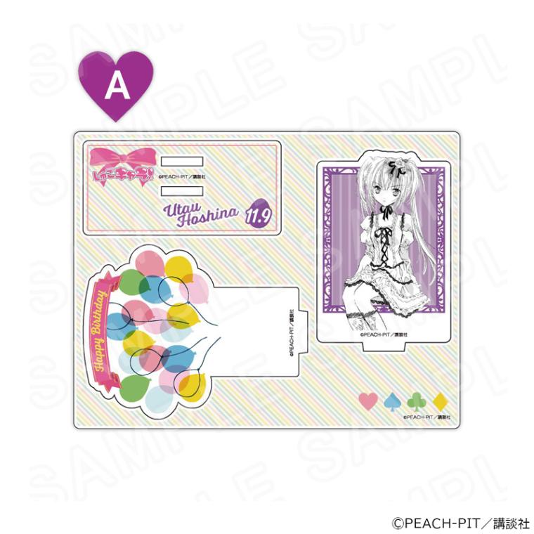 【 01/19 発送予定】 しゅごキャラ! バースデーアクリルパネル(歌唄ver.)A グッズ