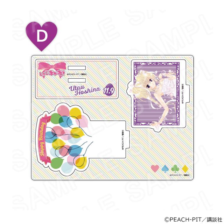 【 01/19 発送予定】 しゅごキャラ! バースデーアクリルパネル(歌唄ver.)D グッズ