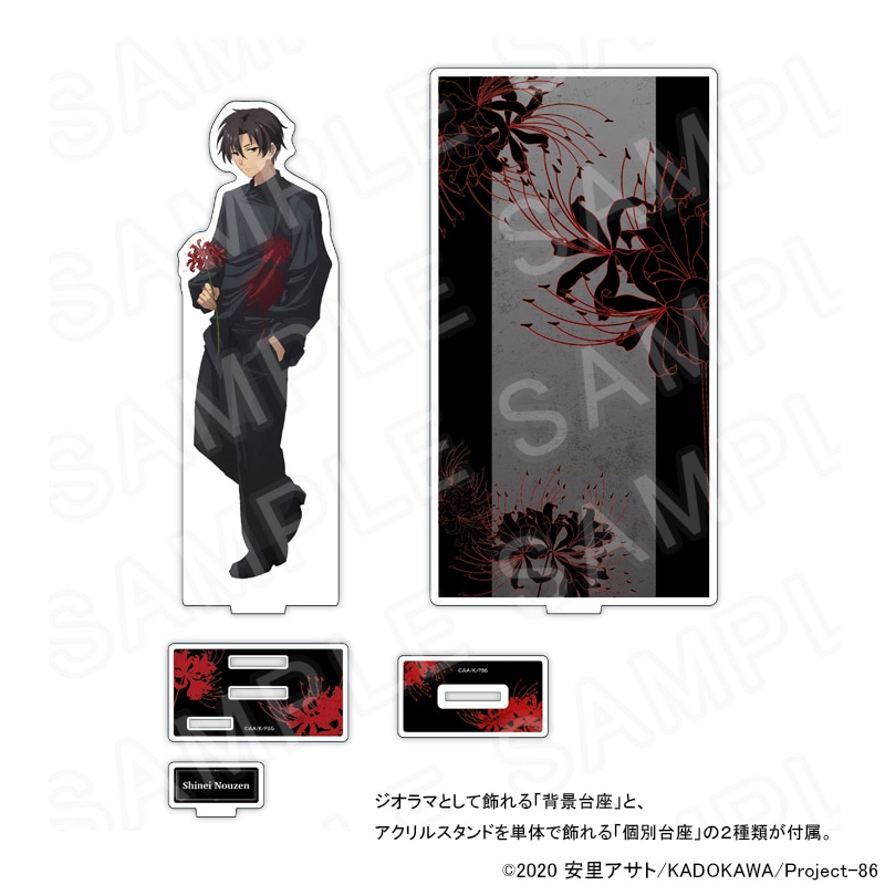 86―エイティシックス―｜アニメキャラの最新グッズ通販ならプリンセス