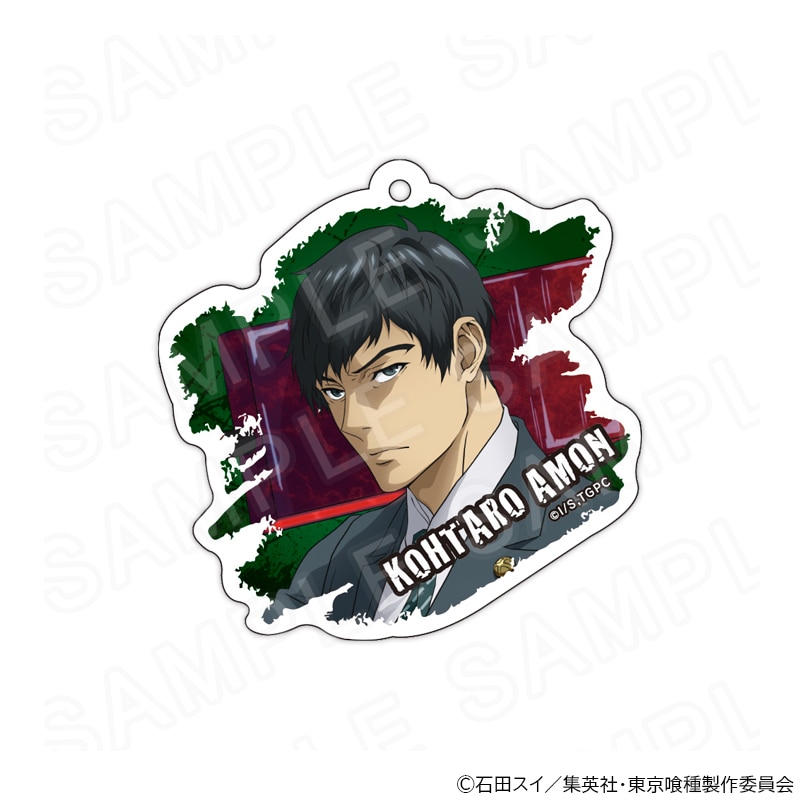 東京喰種トーキョーグール』描き下ろしアクリルキーホルダー 亜門鋼太朗