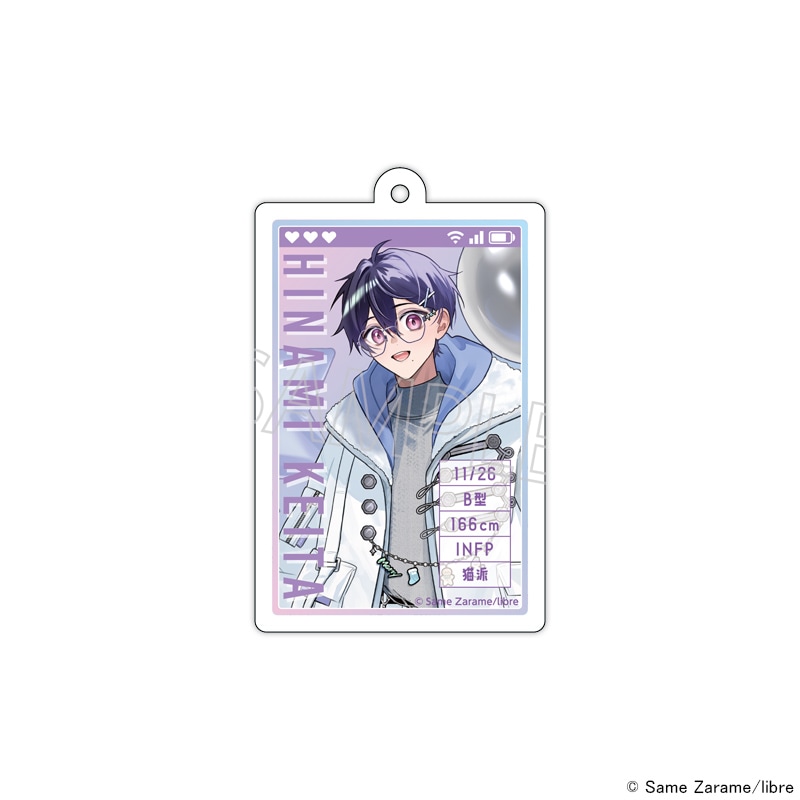 【 02/19 発送予定】 着飾るヒナはまだ恋を知らない プロフィールカード風キーホルダー[日並景太] グッズ