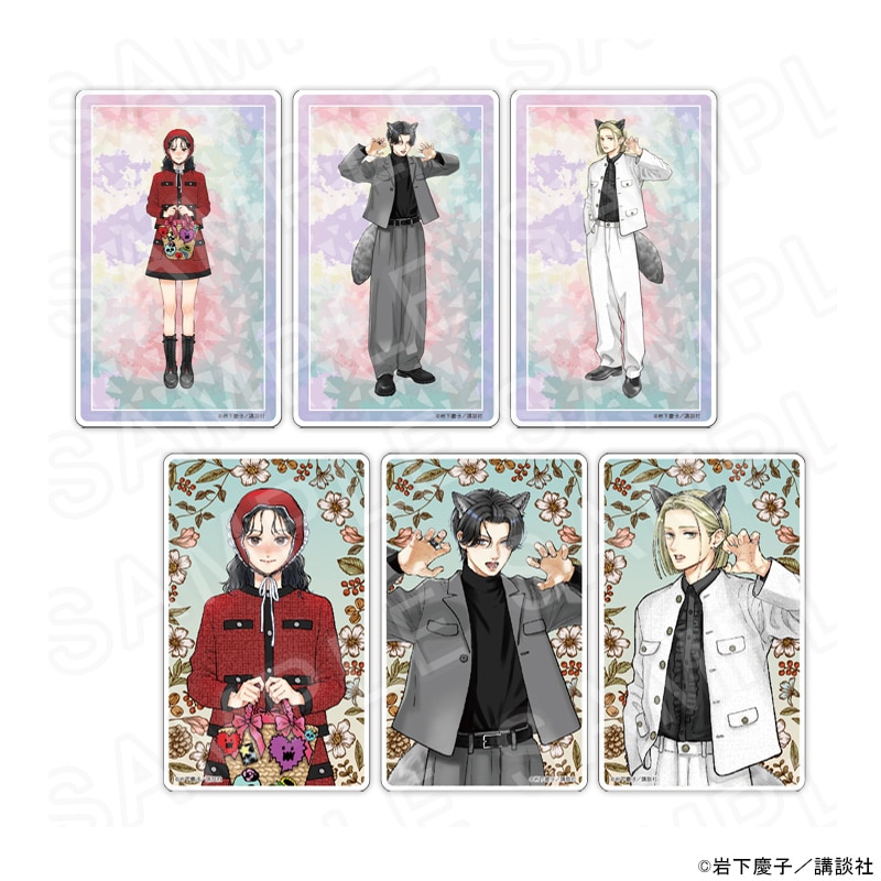 むせるくらいの愛をあげる 描き下ろしクリアカード