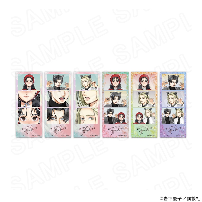 むせるくらいの愛をあげる 描き下ろしフォトグレイ風カード