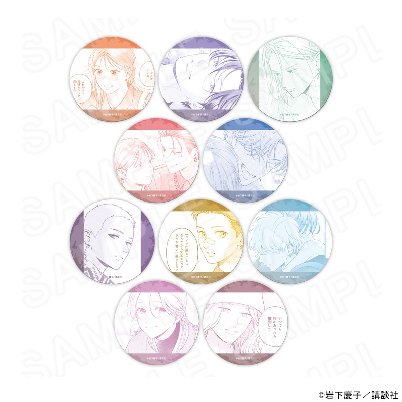 【 02/19 発送予定】 むせるくらいの愛をあげる 缶バッジ ※ブラインド販売 グッズ