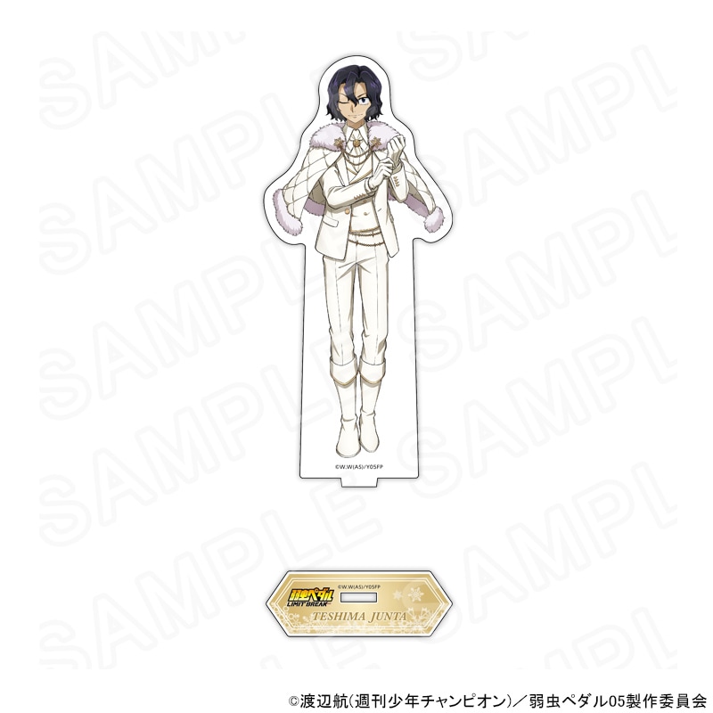 弱虫ペダル(弱ペダ)｜アニメキャラの最新グッズ通販ならプリンセス