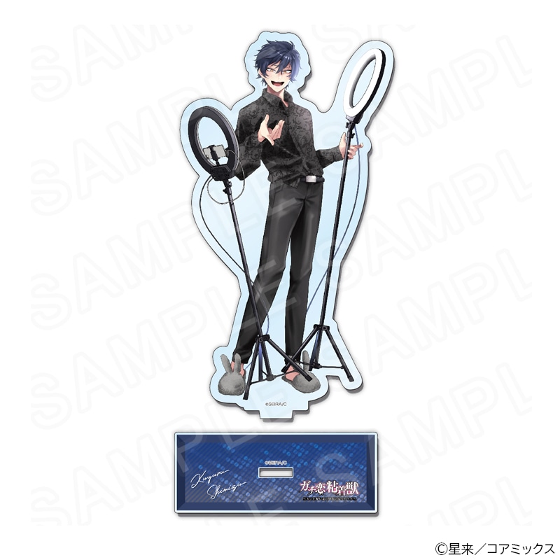 【 02/15 発送予定】 『ガチ恋粘着獣』 描き下ろしアクリルスタンド 清水薫 グッズ