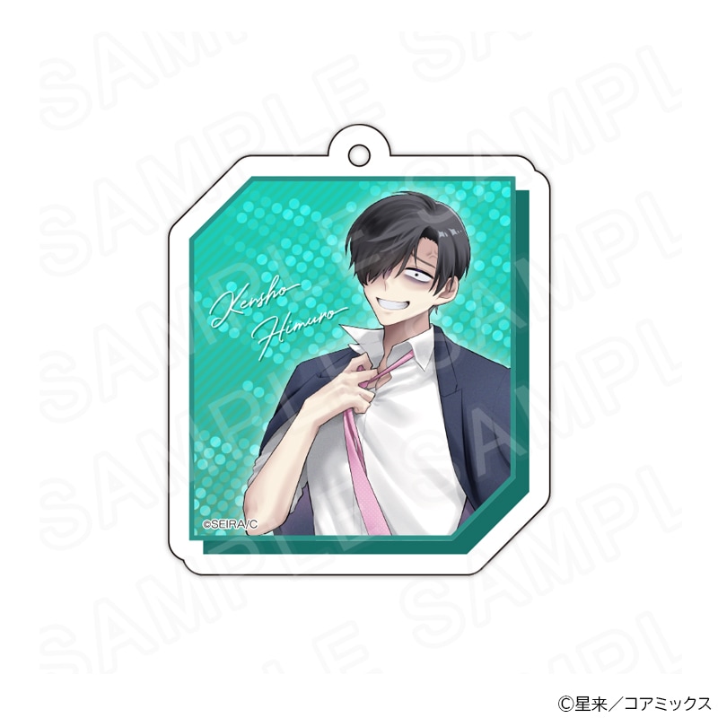 【 02/15 発送予定】 『ガチ恋粘着獣』 描き下ろしアクリルキーホルダー 氷室賢尚 グッズ