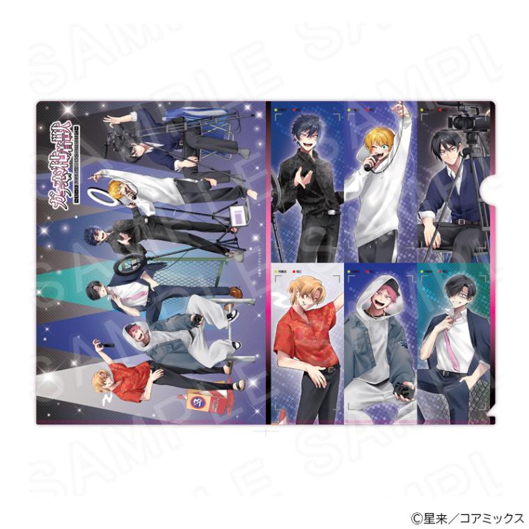 『ガチ恋粘着獣』 クリアファイル  グッズ