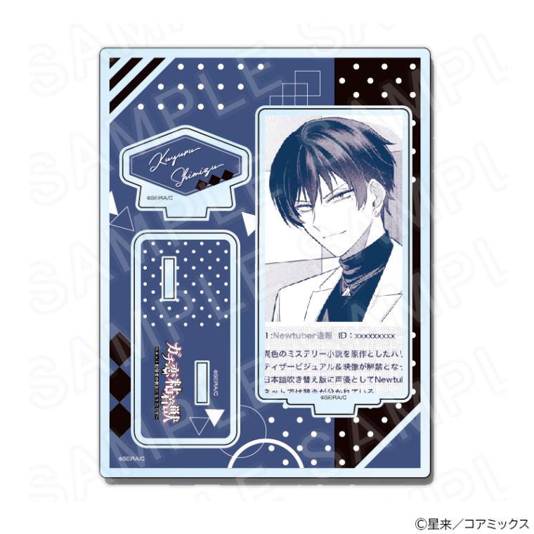 【 02/15 発送予定】 『ガチ恋粘着獣』 ジオラマアクリルパネルA グッズ