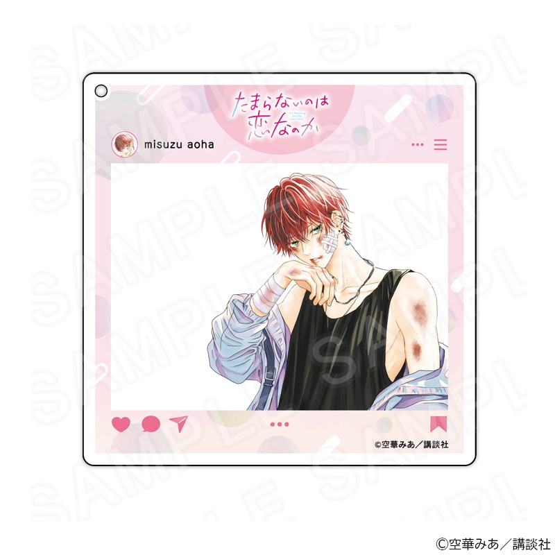 たまらないのは恋なのか』