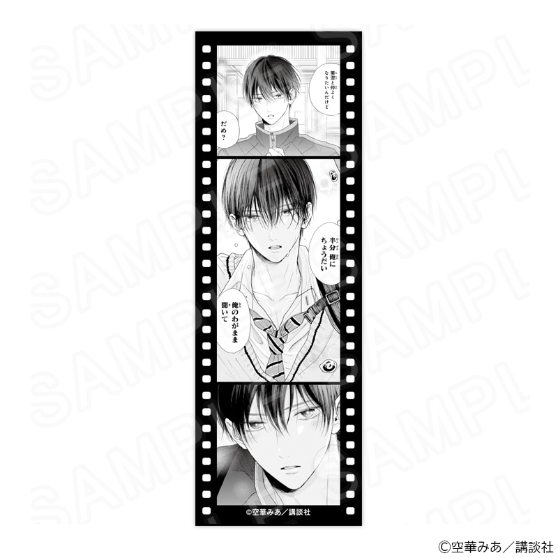 【 01/21 発送予定】 『たまらないのは恋なのか』フィルム風カードA グッズ