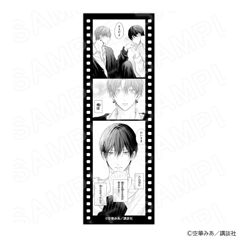 たまらないのは恋なのか』