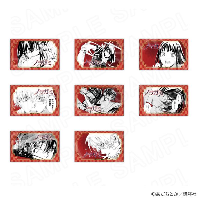 【 02/13 発送予定】 ノラガミ トレーディングカードvol.2 ※ブラインド販売 グッズ