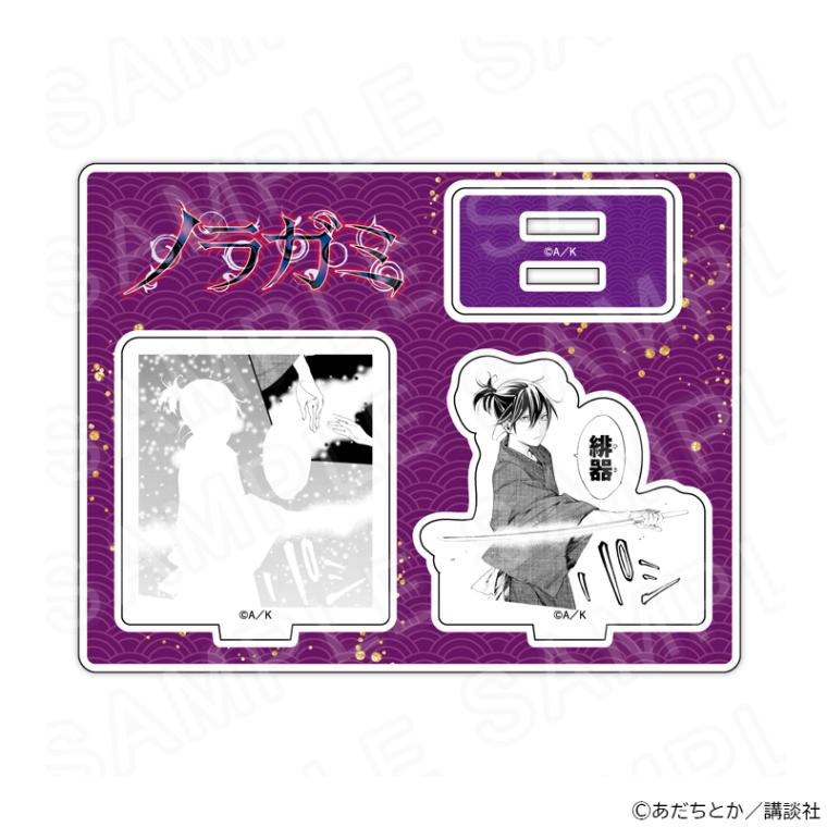 【 02/13 発送予定】 ノラガミ アクリルジオラマC グッズ