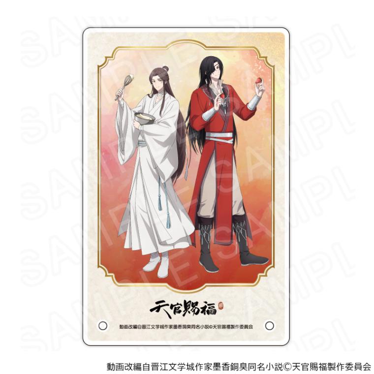 天官賜福 グッズ｜アニメ天官賜福 貮の最新公式グッズ通販 プリンセス