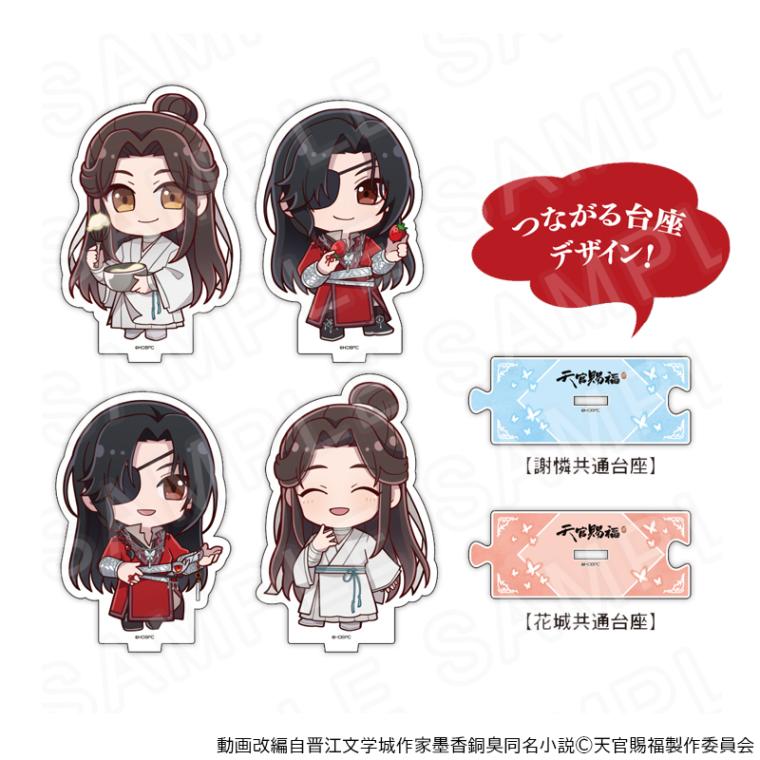 天官賜福 グッズ｜アニメ天官賜福 貮の最新公式グッズ通販 プリンセス