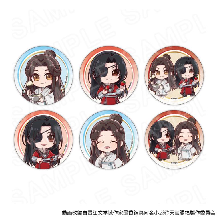 【 02/17 発送予定】 アニメ「天官賜福 貮」 ミニキャラ缶バッジ ※ブラインド販売 グッズ