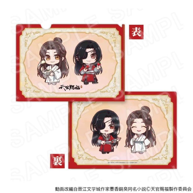 アニメ「天官賜福 貮」 クリアファイル(ミニキャラ) グッズ