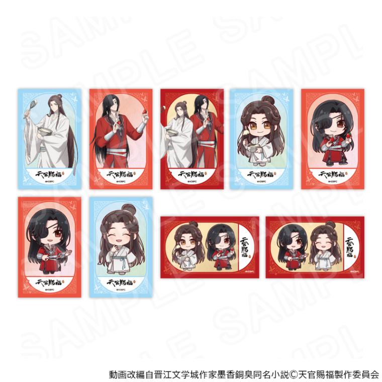 【 02/17 発送予定】 アニメ「天官賜福 貮」 トレーディングカード ※ブラインド販売 グッズ