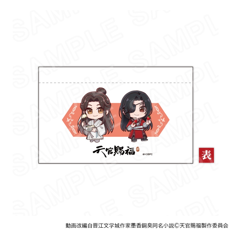 アニメ「天官賜福 貮」 ポーチ グッズ