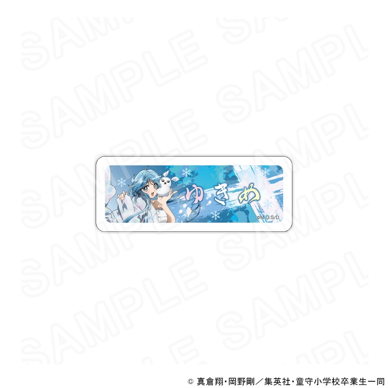 【 03/10 発送予定】 新アニメ『地獄先生ぬ～べ～』 アクリルネームバッジ[ゆきめ] グッズ