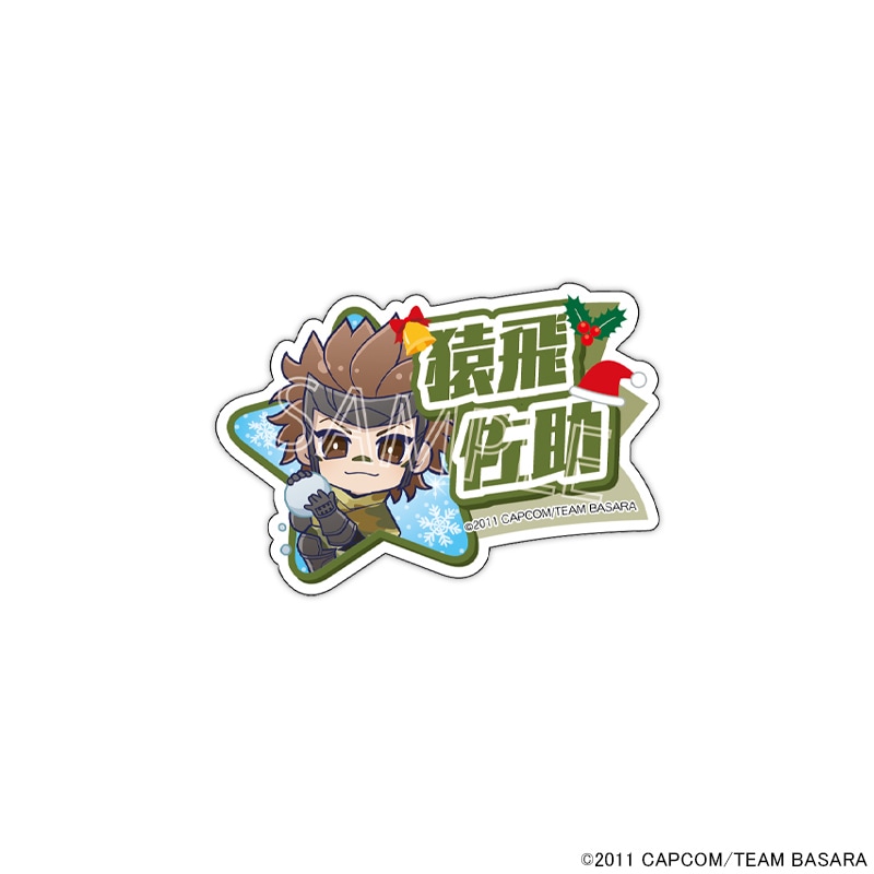 【 02/20 発送予定】 アニメ『戦国BASARA』 ～ホワイトクリスマス～ ネームバッジ[猿飛佐助] グッズ