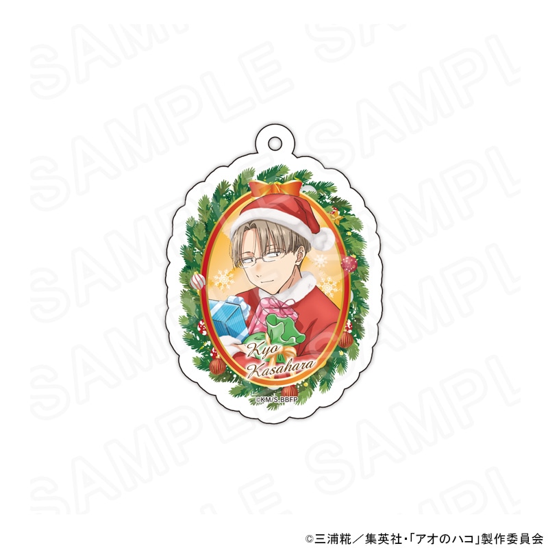 【 02/20 発送予定】 アオのハコ　描き下ろしアクリルキーホルダー　笠原匡 グッズ