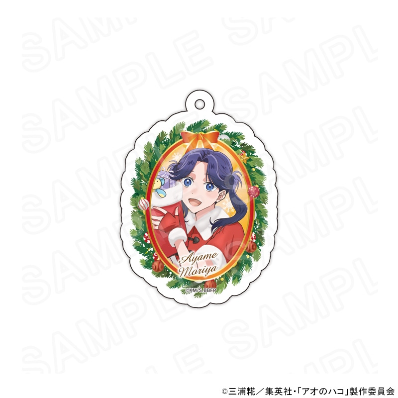 【 02/20 発送予定】 アオのハコ　描き下ろしアクリルキーホルダー　守屋菖蒲 グッズ