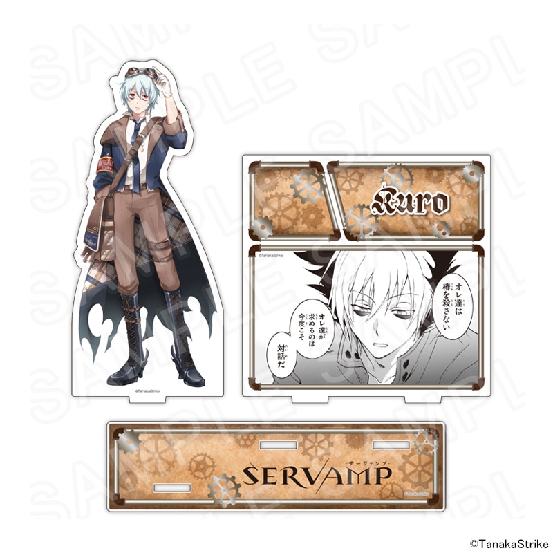 SERVAMP-サーヴァンプ-｜アニメキャラの最新グッズ通販ならプリンセス