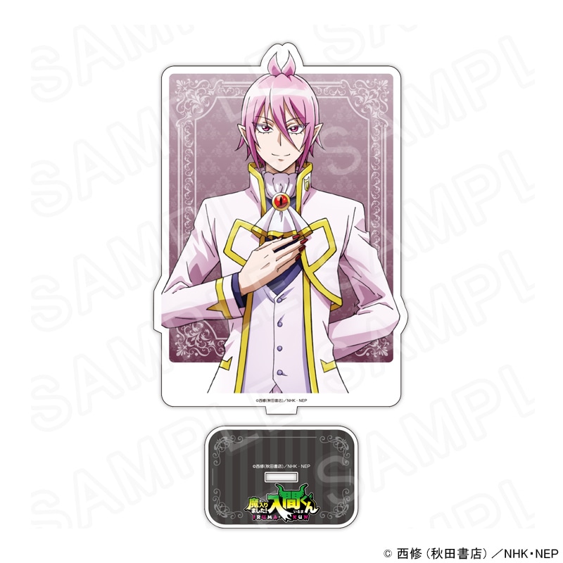 魔入りました！入間くん ダイカットアクリルスタンド アスモデウス