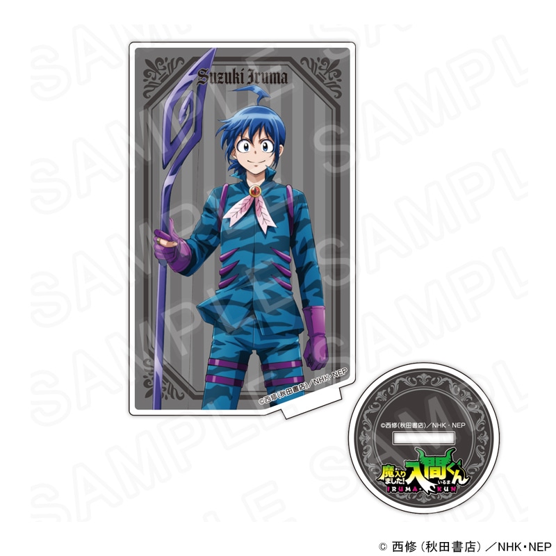 魔入りました！入間くん PALE TONE series 鈴木入間 アクスタ アニメ「魔入りました！入間くん」