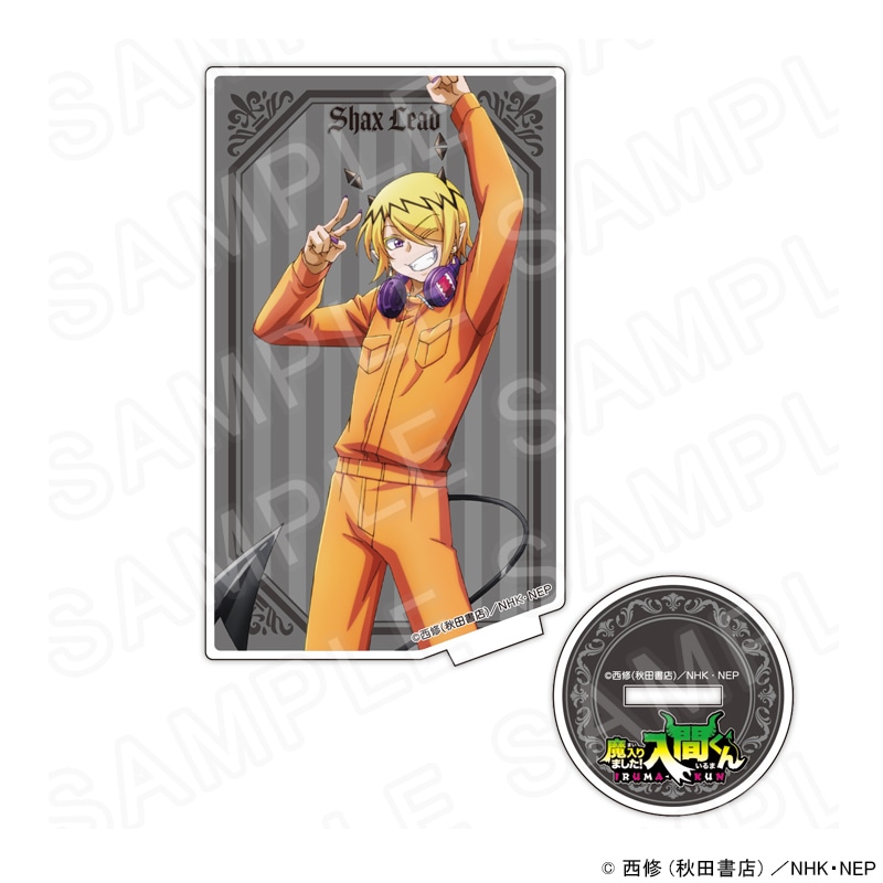 魔入りました！入間くん カード型アクリルスタンド シャックス・リード
