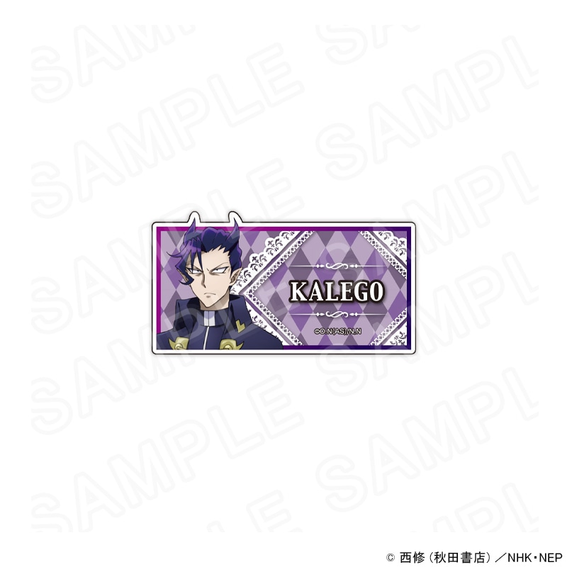 【 03/06 発送予定】 魔入りました!入間くん ネームバッジ ナベリウス・カルエゴ グッズ